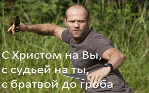Эмодзи jason statham