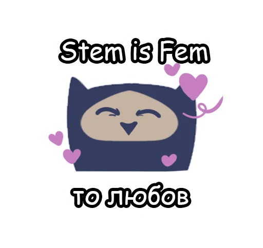 Эмодзи STEMisFEM