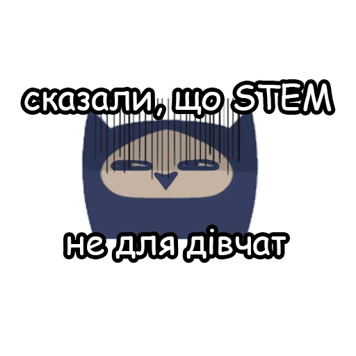 Эмодзи STEMisFEM