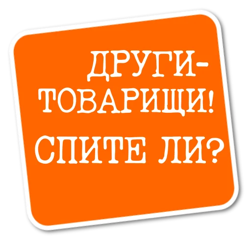 Эмодзи Степан Писахов