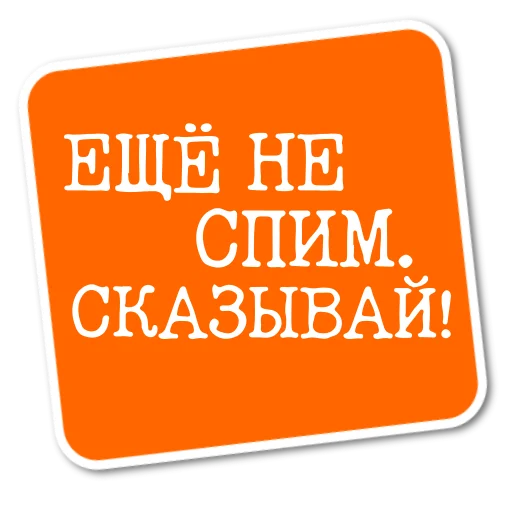 Эмодзи Степан Писахов
