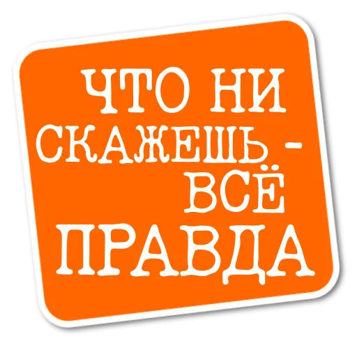 Эмодзи Степан Писахов