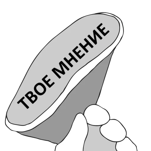 Эмодзи Честный стикерпак