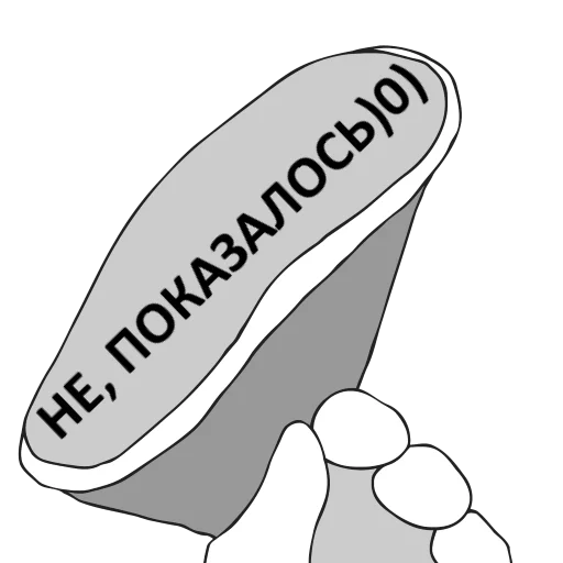 Эмодзи Честный стикерпак