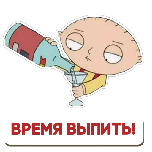 Эмодзи Стьюи