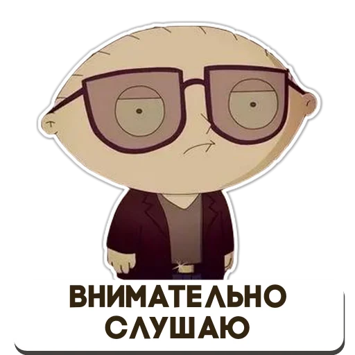 Эмодзи Стьюи