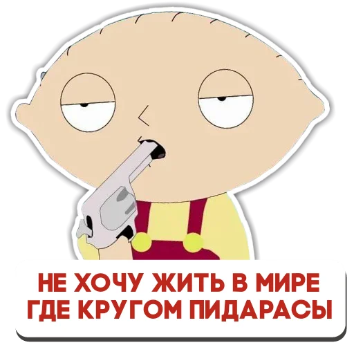 Эмодзи Стьюи
