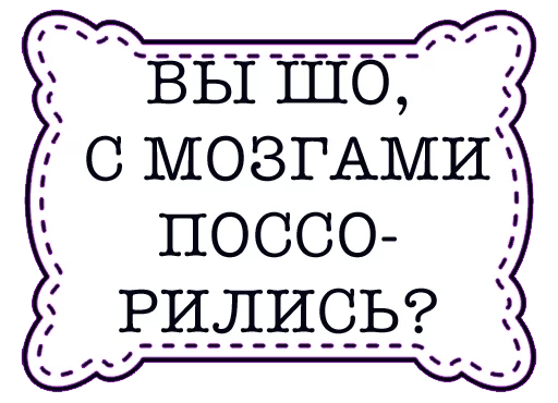 Эмодзи odessastickers