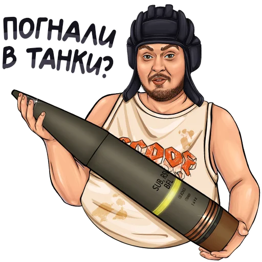 Эмодзи Юрий Хованский