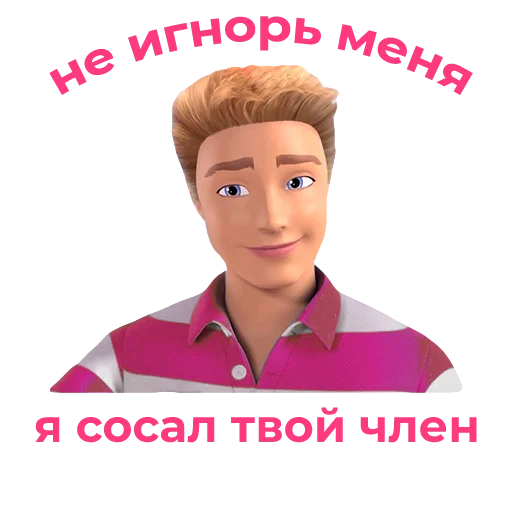 Эмодзи Стикеры ебать)