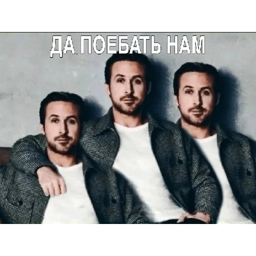 Эмодзи Райан Поебослинг :: PavloBozh