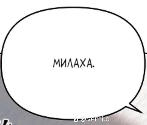 Эмодзи Фразы из манхв