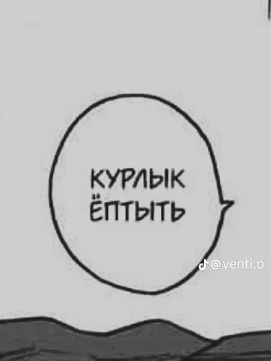 Эмодзи Фразы из манхв