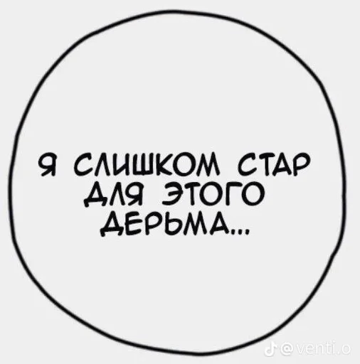 Эмодзи Фразы из манхв