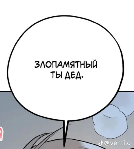 Эмодзи Фразы из манхв