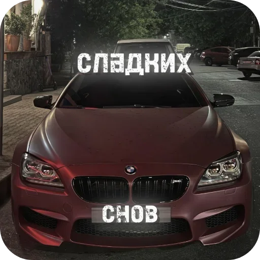 Эмодзи Cars