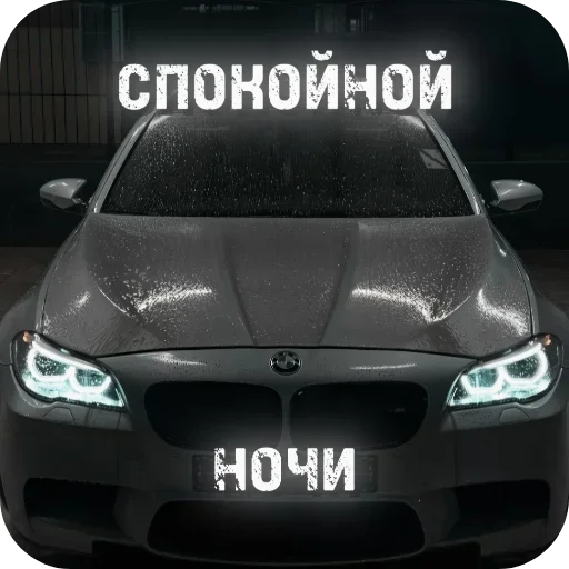 Эмодзи Cars