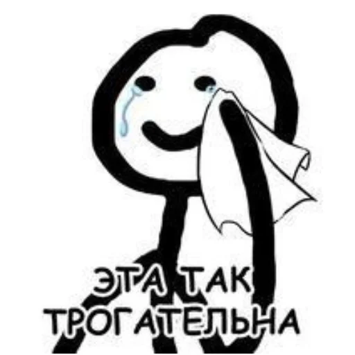 Эмодзи Стикман