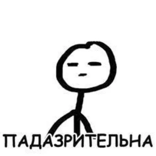 Эмодзи Стикман