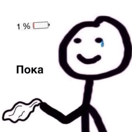 Эмодзи Стикман