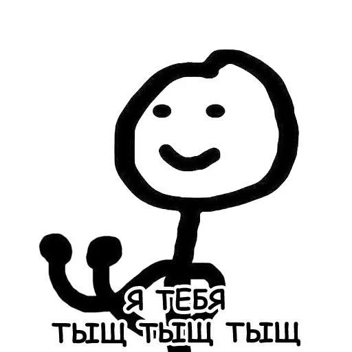 Эмодзи Стикман