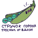 Эмодзи Verse