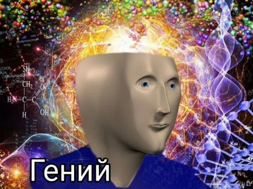 Эмодзи Stonks