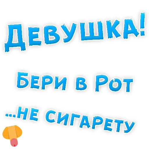 Эмодзи Бросай Курить