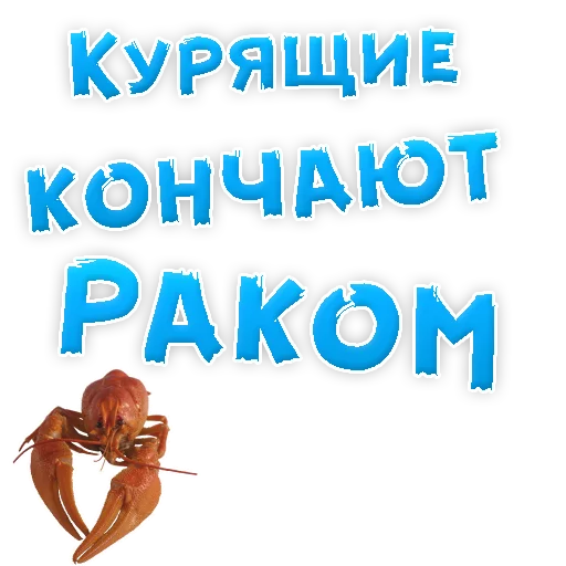 Эмодзи Бросай Курить