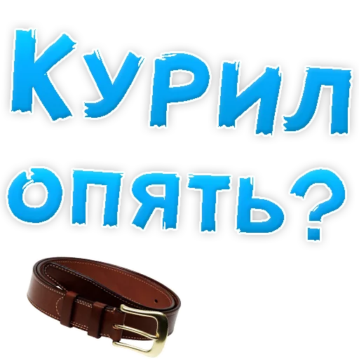 Эмодзи Бросай Курить