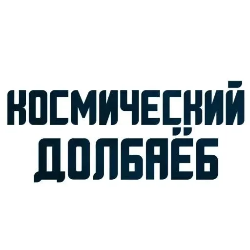 Эмодзи Stop please