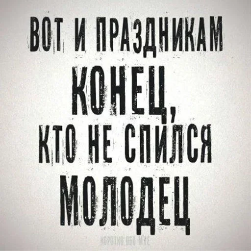 Эмодзи Stop please