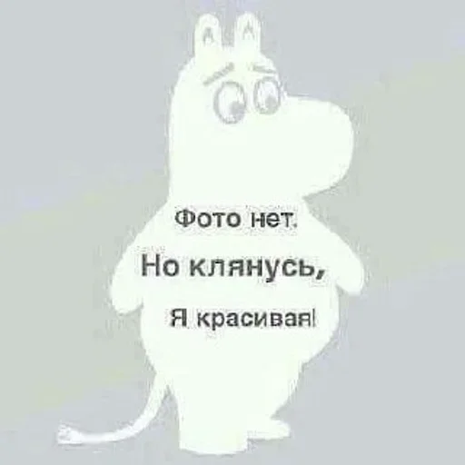 Эмодзи Stop please