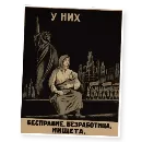 Эмодзи Марки СССР