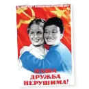 Эмодзи Марки СССР