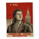 Эмодзи Марки СССР