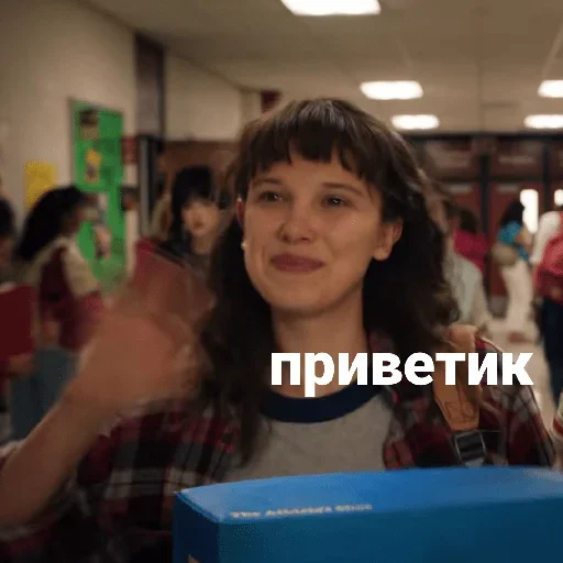 Эмодзи Stranger Things 4