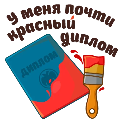 Эмодзи Сессия