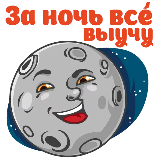 Эмодзи Сессия