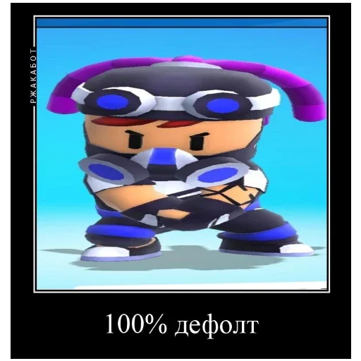 Эмодзи Stumble guys meme