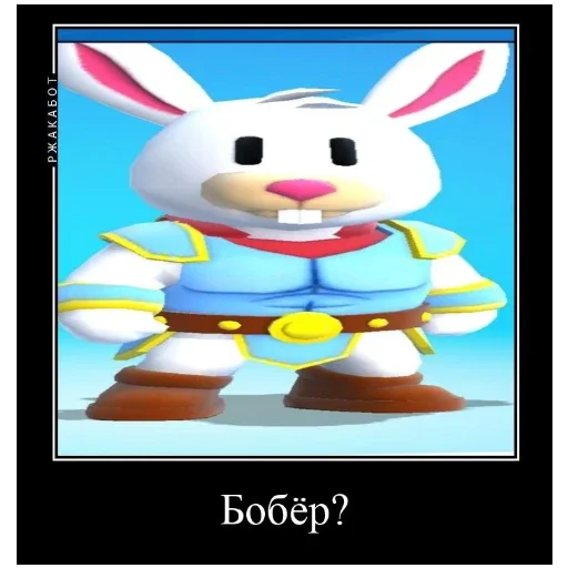 Эмодзи Stumble guys meme