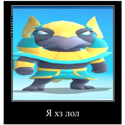 Эмодзи Stumble guys meme