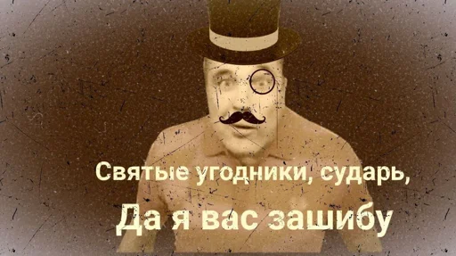 Эмодзи Джентльмены