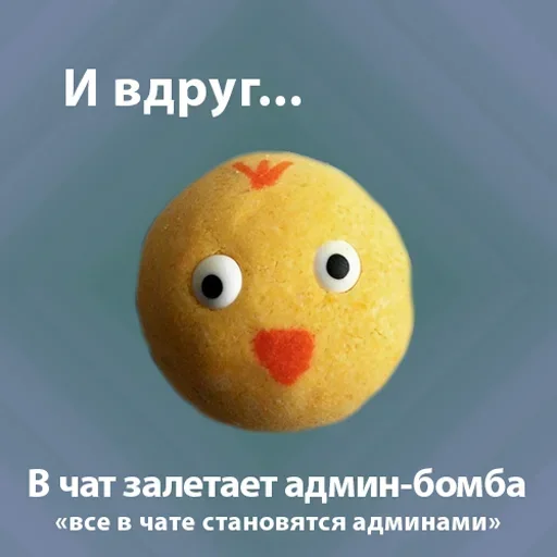 Эмодзи Suddenly