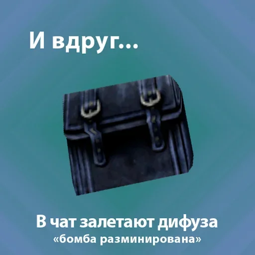 Эмодзи Suddenly