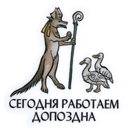 Эмодзи Suffering medieval