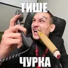 Эмодзи Suka Cringe