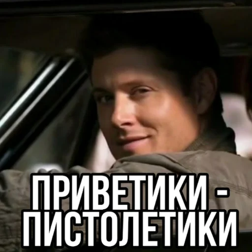 Эмодзи Supernatural