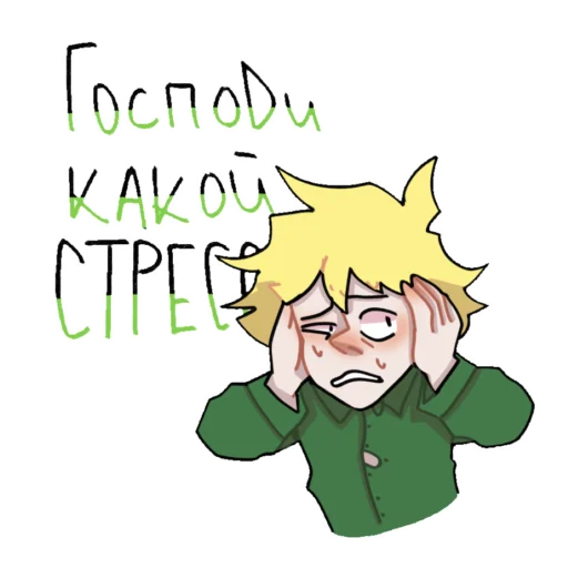 Эмодзи SouthPark