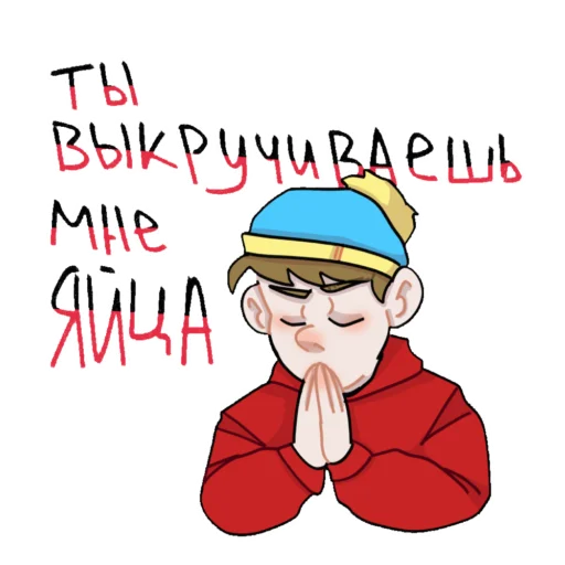 Эмодзи SouthPark